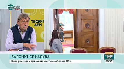 Има ли опасност от ускорение на инфлацията