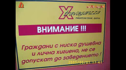 Забавни снимки Vbox7 много смях !!!