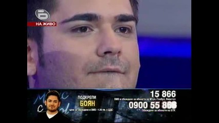 Music Idol 3 - Боjан - Яно мори - С тази народна македонска песен Боjан Стоjков се опита да спечели