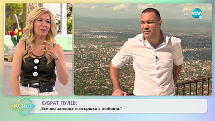 Кубрат Пулев за бъдещето на бокса - „На кафе” (21.05.2020)