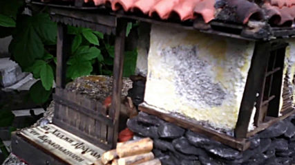 Макет българска къща (diorama realistic model of house)