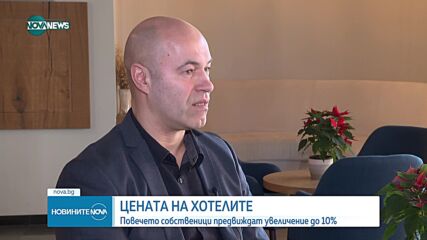 Новините на NOVA NEWS (10.02.2024 - 20:00)