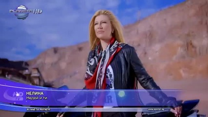 Нелина - Недей и ти (official Video) 2013