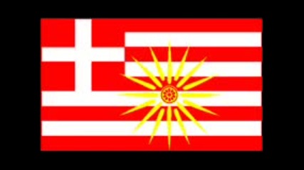 Буфчанско (х) оро, Македония, Северна Гърция 