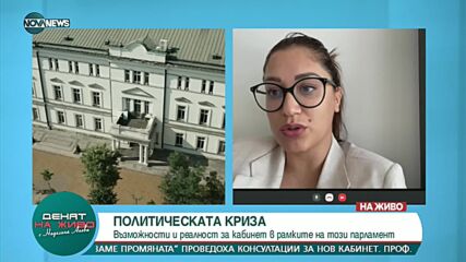 Социолог: Вървим към предсрочни избори, "Възраждане" са в уин-уин ситуация