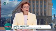 Людмила Илиева: Цените и инфлацията няма да бъдат овладени, ще има повече хаос и напрежение