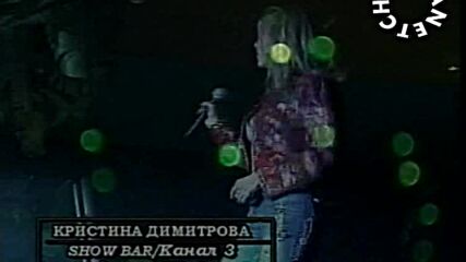 Кристина Димитрова(live) - By Planetcho
