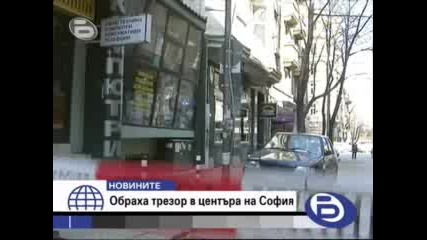 Маскирани като полицаи обраха трезор в София