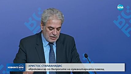 България ще помогне в общоевропейската защита от природни катаклизми