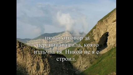 Мистерии и загадки Пирамидата на живота