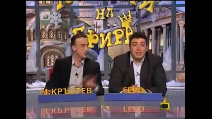 Господари На Ефира - 17.01.11 - Модерни ромски имена.avi - Youtube