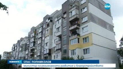 СПОР ЗА САНИРАНЕТО: Давани ли са пари отгоре от правителството на Бойко Борисов?