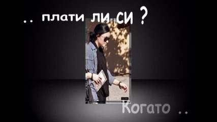 D.lovato || Питам те последно ..