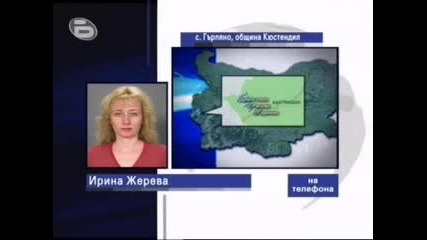 Поройни дъждове заляха три села - 10.11.2009г. 