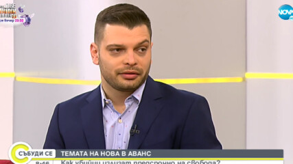 „Темата на NOVA” в аванс: Правосъдие на лек режим