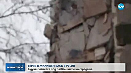 Шестима загинаха след взрива в жилищен блок в руския град Ижевск