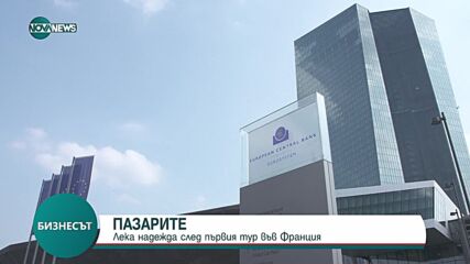 След вота във Франция: Еврото поскъпва на валутния пазар