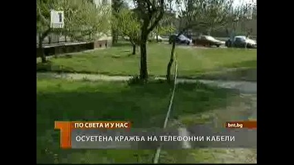 Цигани крадат телефонни кабели в Красна Поляна