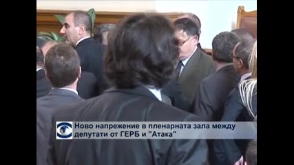 Ново напрежение в пленарната зала между депутати от ГЕРБ и "Атака"