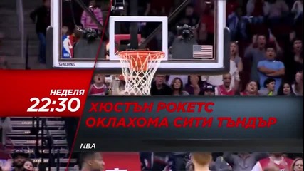 Баскетбол: Хюстън Рокетс – Оклахома Сити Тъндър на 3 април по Diema Sport HD