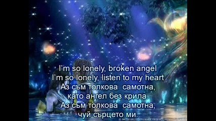 Prev0d Arash ft. Helena - Broken Angel Prevod 