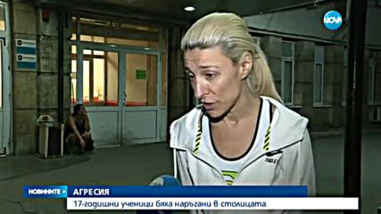Какво е състоянието на нападнатите в София тийнейджъри?
