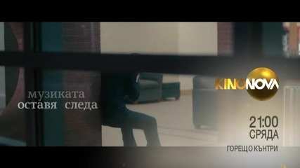 „Горещо кънтри” в „Треска за Оскари” на 3 февруари по KinoNova