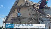Лидери от 25 държави се събират в Париж, за да засилят подкрепата за Украйна