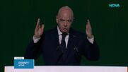 Джани Инфантино ще се кандидатира за нов мандат начело на ФИФА