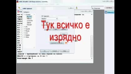 Как Да Влезнем Във Абв Чат През Мирка