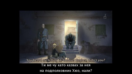 Fullmetal Alchemist Brotherhood - 14 Бг Суб
