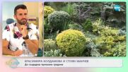 Историята на Красимира Колдамова и Стоян Манчев - „На кафе” (06.09.2022)