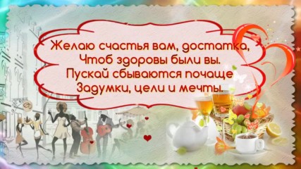 Проект - Моим друзьям с любовью...