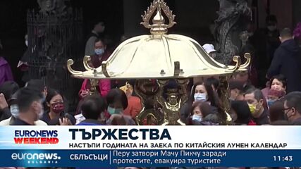 Настъпи годината на заека по китайския лунен календар