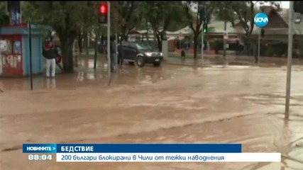 Група българи бедстват в Чили