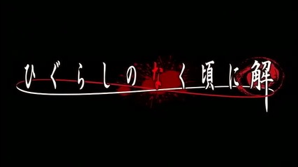 Higurashi no Naku Koro ni Kai - Promo 