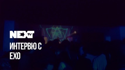 NEXTTV 044: Гост: eXo от HMSU
