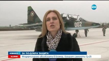 Модернизираха авиобазата в Безмер, базират самолети Су-25