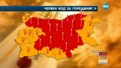 Прогноза за времето (01.07.2017 - сутрешна)