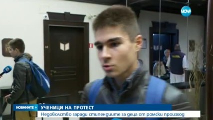 Ученици от СМГ на бунт срещу стипендиите за ромски ученици