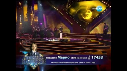 Марио - Големите надежди - 19.03.2014 г.