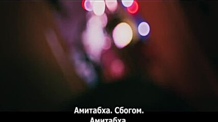Till We Meet Again (2021) / Докато се срещнем отново 1/2