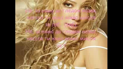Hilary Duff - Now You Know {превод}