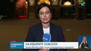Илияна Йотова обяви, че ще се кандидатира за президент