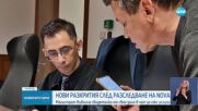 Разследване на NOVA: Съдия вкара свидетелка по свое дело в интернет групи за проститутки