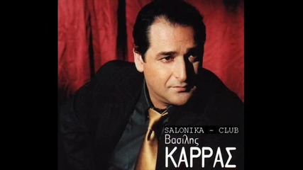 Vasilis Karras - Salonika Club Sti Saloniki Ta Sabbata Tis Broxis 
