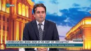 Божидар Божанов: Вотът на недоверие е редно да е през септември, следва да бъде общ с ПП