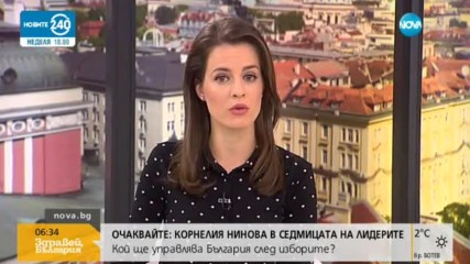 ЙОНЧЕВА СРЕЩУ БОРИСОВ: Бившата журналистка внася иск срещу бившия премиер