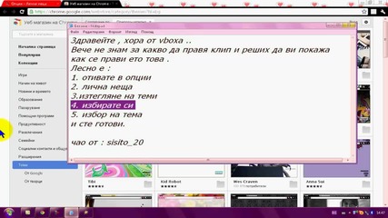 Как да си смените темата на google chrome