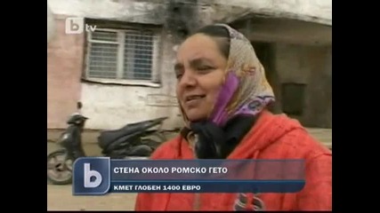 Кмет огради ромско гето в Румъния
